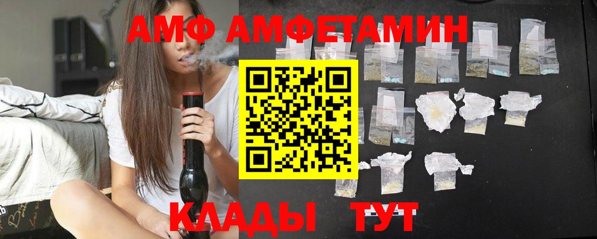 Amphetamine Розовый  Амфетамин  Чайковский  АМФЕТАМИН  Вход с VPN 