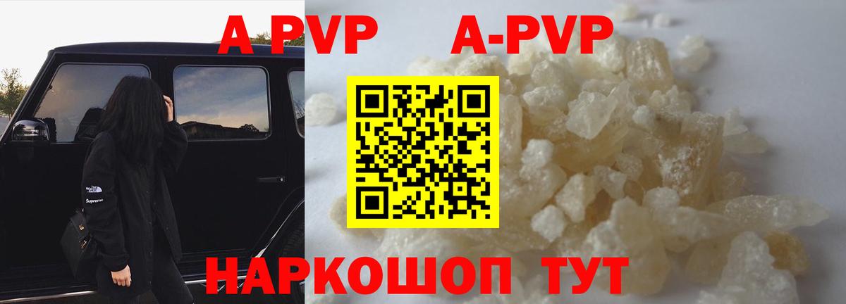A-PVP VHQ Чайковский
