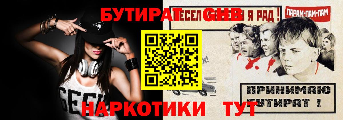 БУТИРАТ буратино Чайковский