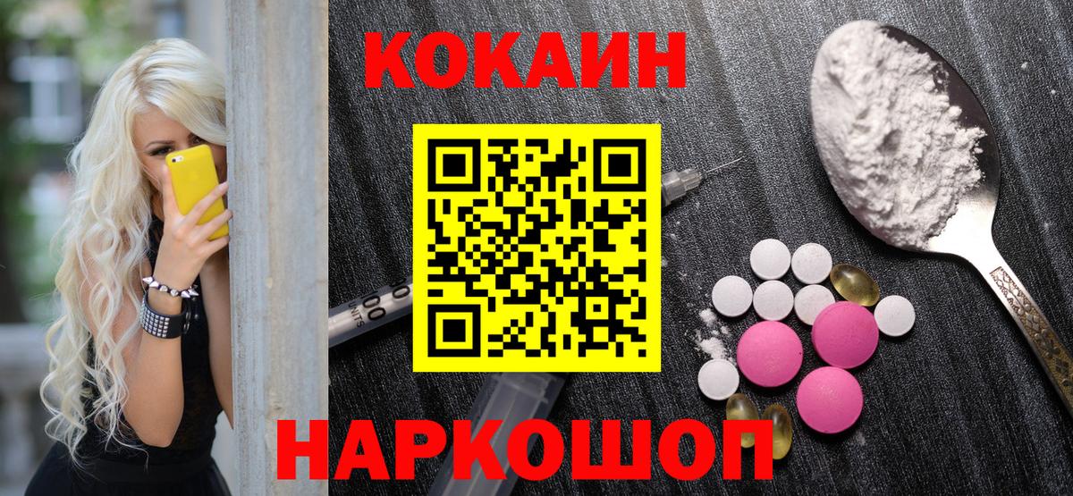COCAIN Fish Scale Чайковский