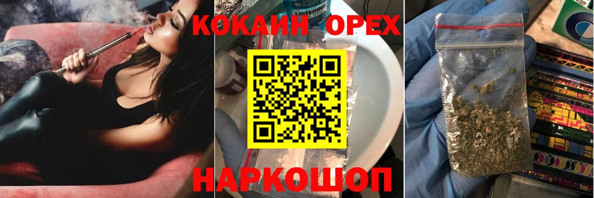 Чайковский  КОКАИН  Вход с VPN  Кокаин 99% 