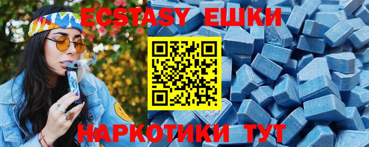 Чайковский  где продают наркотики  Вход с VPN  Экстази MDMA 