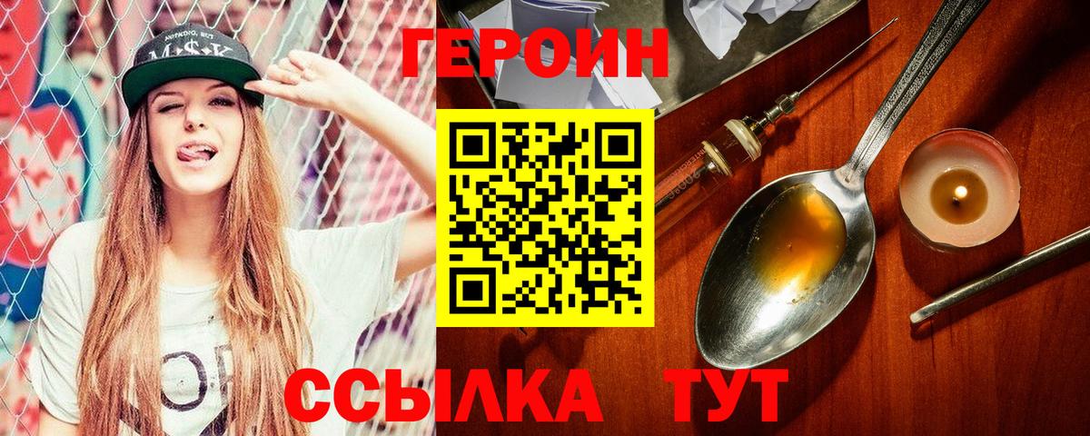 Героин хмурый Чайковский
