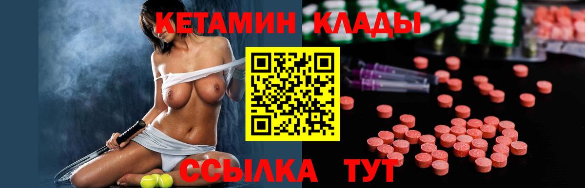 КЕТАМИН VHQ  Вход с VPN  Чайковский 