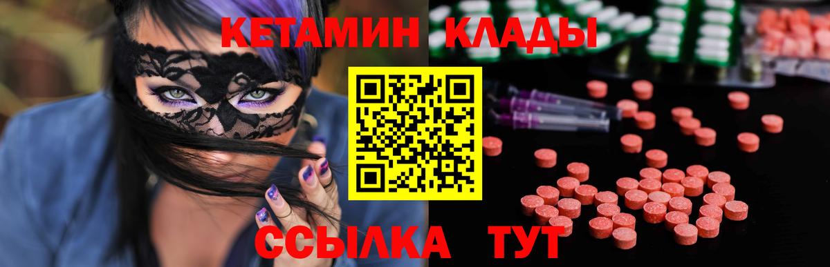 Кетамин ketamine Чайковский