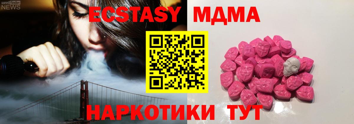 МДМА crystal Чайковский