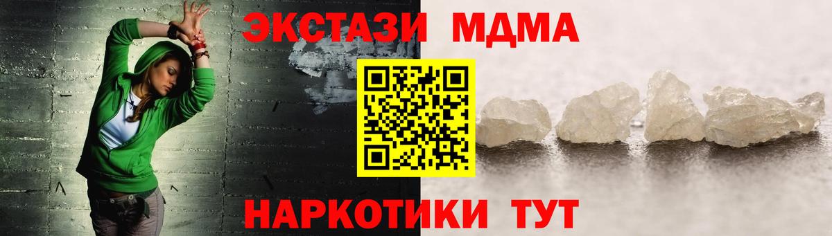 Чайковский  МДМА  Вход с VPN  MDMA crystal 