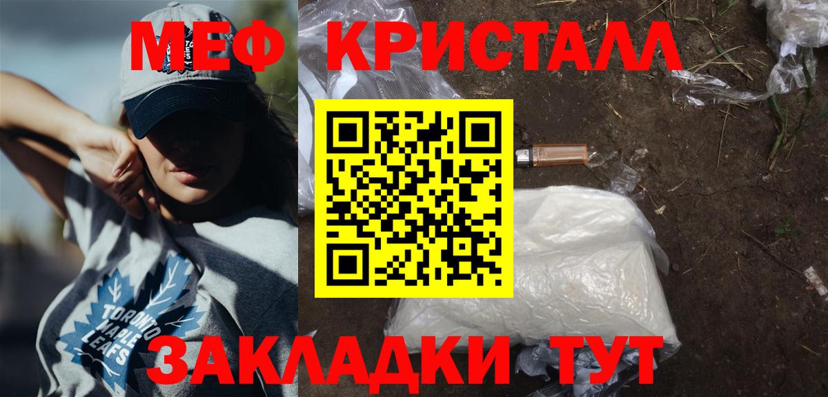 Меф кристаллы Чайковский