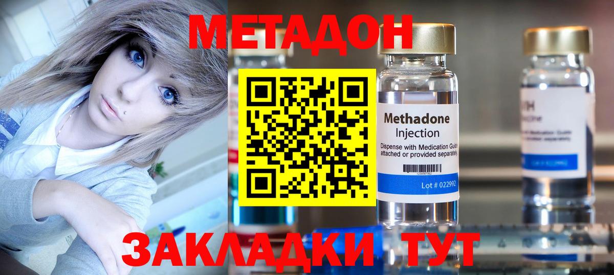 Чайковский  Метадон кристалл  Вход с VPN 