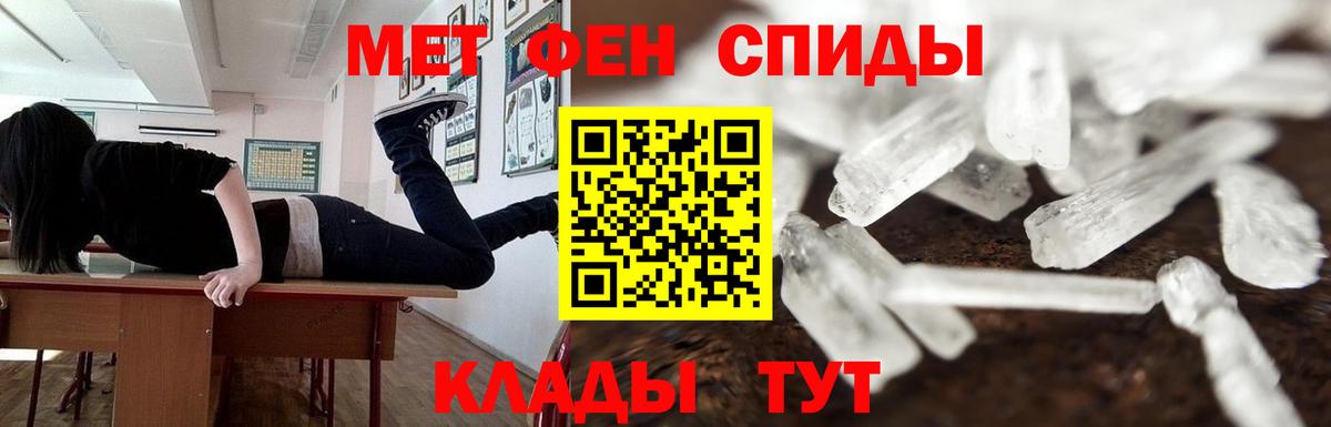 МЕТАМФЕТАМИН Декстрометамфетамин 99.9% Чайковский