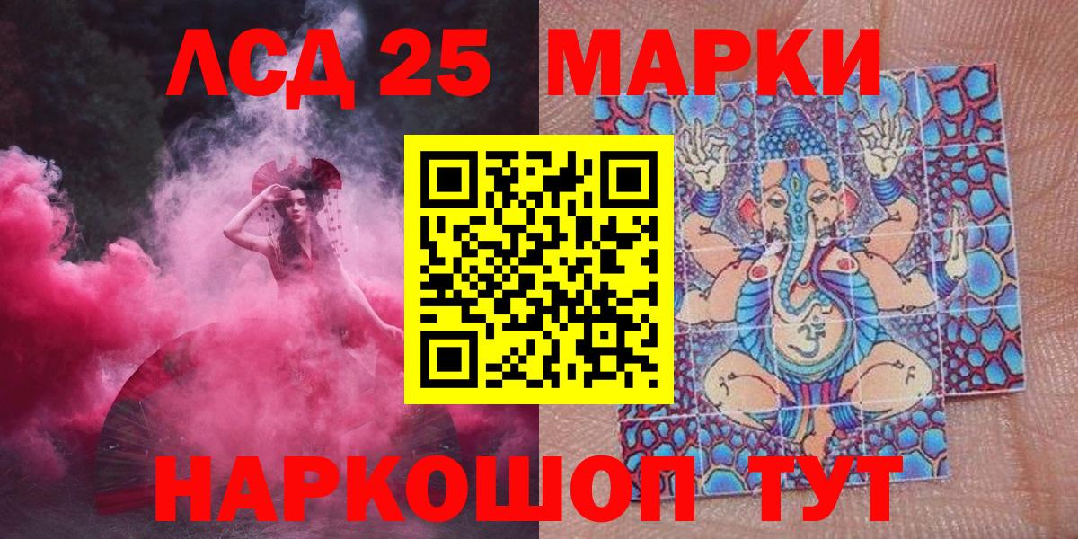 Марки N-bome 1,5мг Чайковский