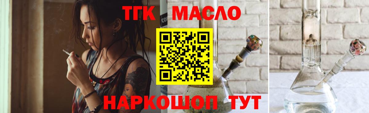 ТГК вейп Чайковский