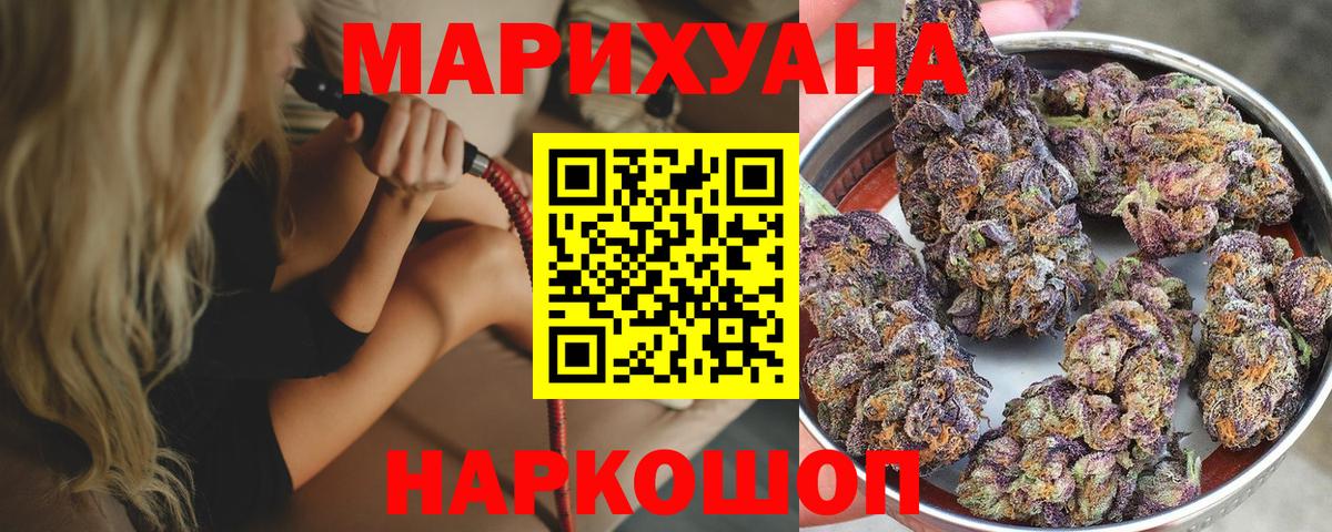 Чайковский  Конопля OG Kush  Бошки марихуана MAZAR  Вход с VPN  МАРИХУАНА план 